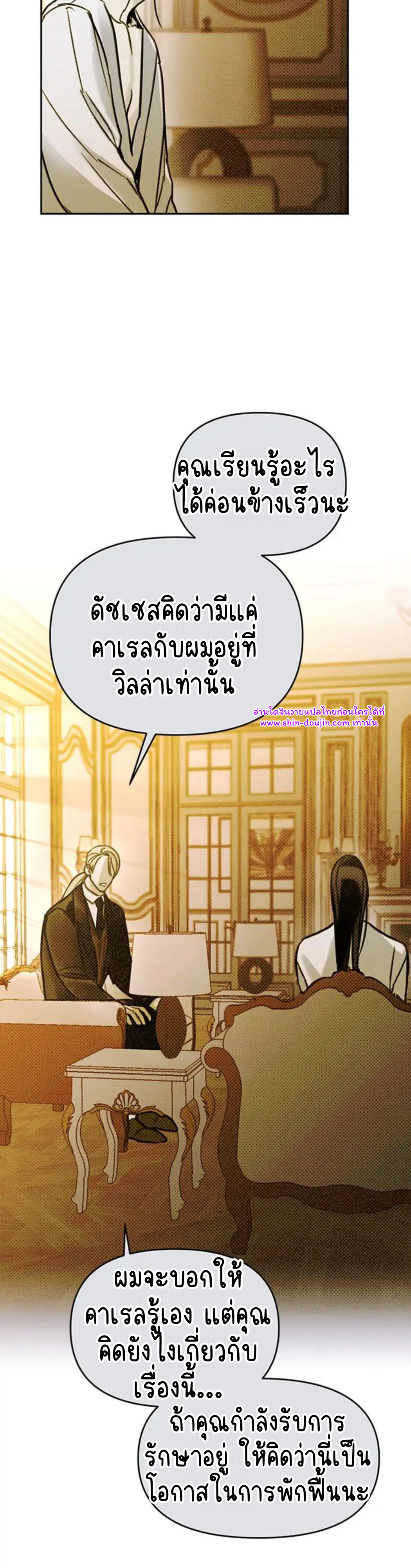 Solo for two EP 12